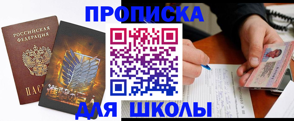 прописка поиск в Лермонтове