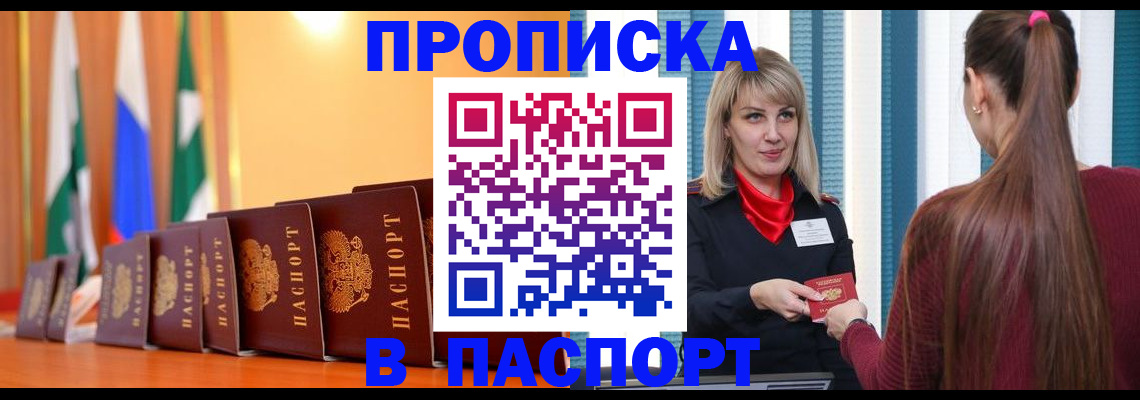 найти адрес прописки в Лермонтове