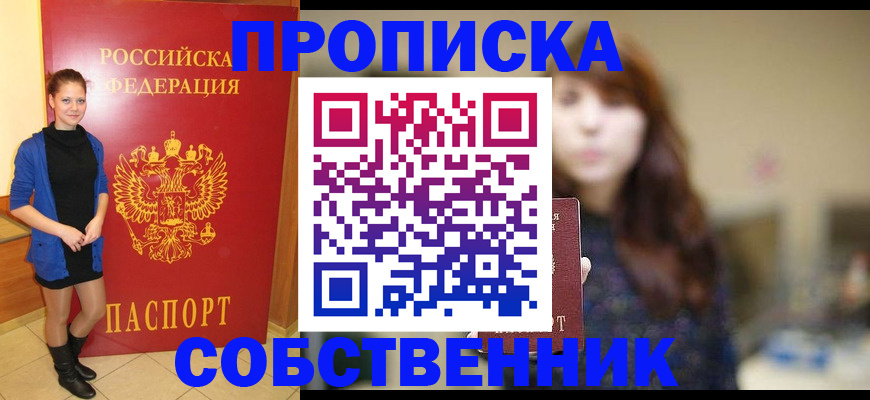 прописка поиск в Лермонтове