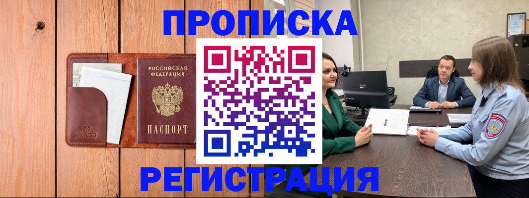 временная регистрация гарантия в Лермонтове